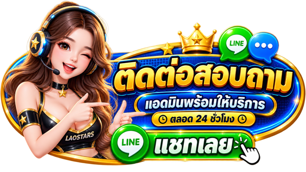 ติดต่อสอบถาม