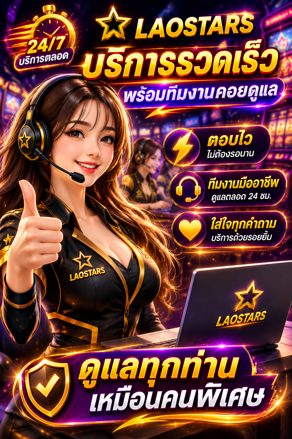 บริการรวดเร็ว พร้อมทีมงานคอยดูแล